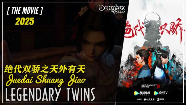 [The Movie] Legendary Twins 绝代双骄之天外有天 Juedai Shuang Jiao: Tian Wai You Tian | Donghua Movie (2024)