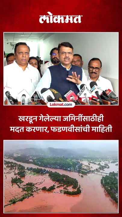 अतिवृष्टी, ढगफुटीमुळे वाहून माती वाहून गेली, शेतकऱ्यांना मदत मिळणार