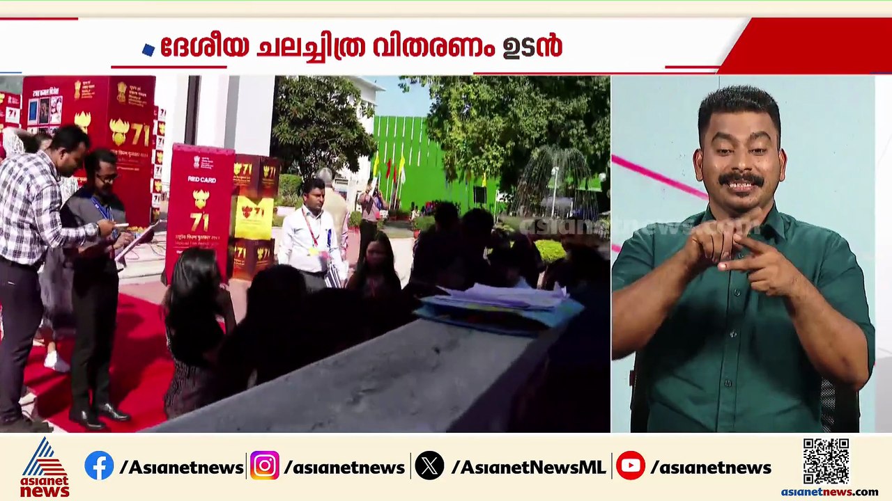 അംഗീകാര നിറവിൽ മലയാള സിനിമ, ദേശീയ ചലച്ചിത്ര പുര...