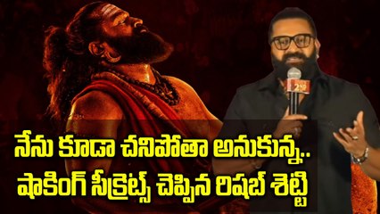 నేను కూడా చనిపోతా అనుకున్న..  Rishab Shetty Shcoking Comments | Filmibeat Telugu
