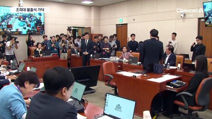 조희대·지귀연·한덕수 청문회 불출석 가닥