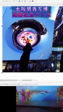 大阪関西万博パビリオン・ヌルヌルの記念メガネとキーホルダーの製作・落合館　Osaka Kansai Expo Pavilion - Slimy commemorative glasses and key chains made by Ochiaikan