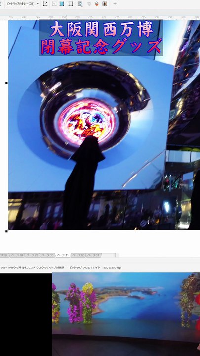 大阪関西万博パビリオン・ヌルヌルの記念メガネとキーホルダーの製作・落合館　Osaka Kansai Expo Pavilion - Slimy commemorative glasses and key chains made by Ochiaikan