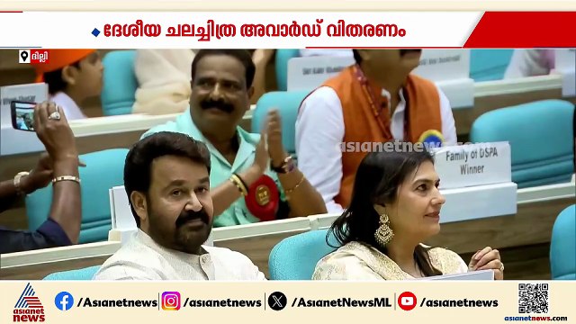 മികച്ച നടിക്കുള്ള ദേശീയ പുരസ്കാരം ഏറ്റുവാങ്ങി റാണി മുഖർജി അവാർഡ് വിതരണം പുരോ​ഗമിക്കുന്നു