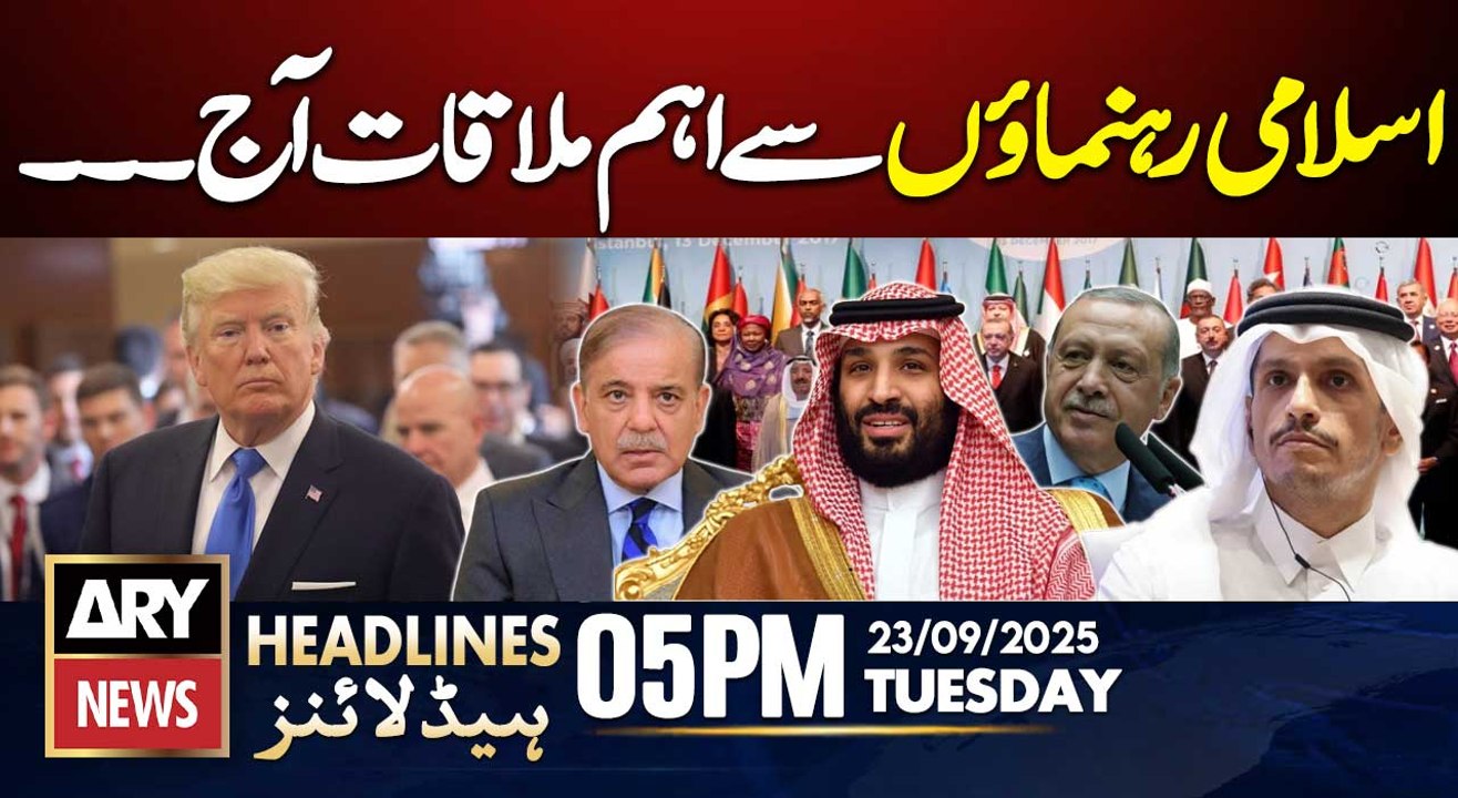 Trump to meet Muslim leaders today || ARY News 5 PM Headlines | 23rd Sept 2025