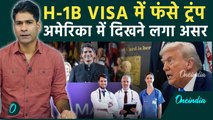US में दिखने लगा Trump के H-1B VISA का असर, AMA और IMG ने Doctors पर कही बड़ी बात