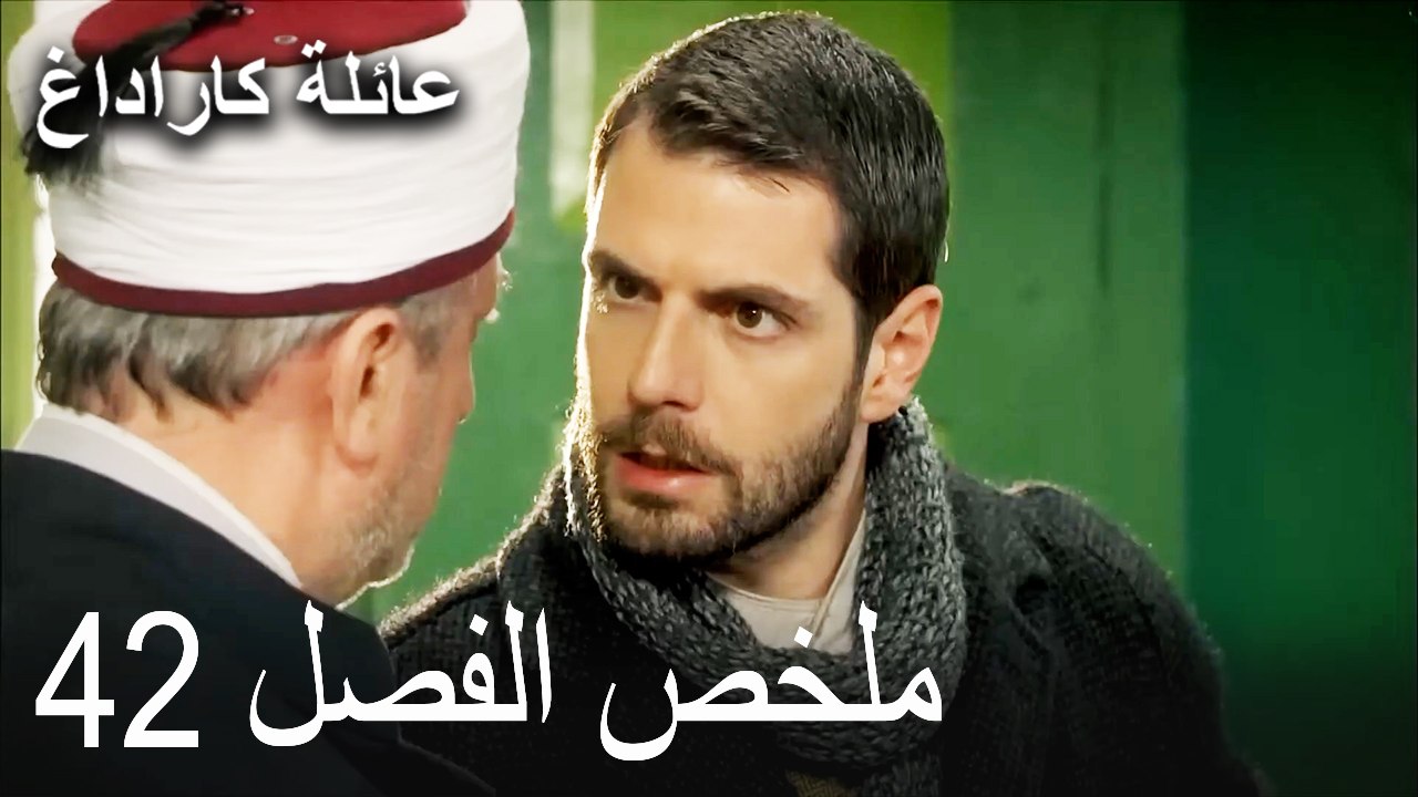 ملخص الفصل 42