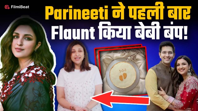 Parineeti Chopra Pregnant: परिणीति चोपड़ा ने पहली बार दिखाया Baby Bump, वीडियो हुआ VIRAL!|Filmibeat