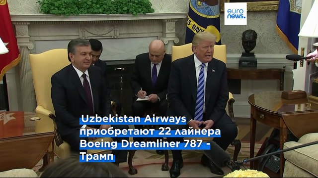 Узбекистан заключил грандиозную сделку с Boeing - Дональд Трамп