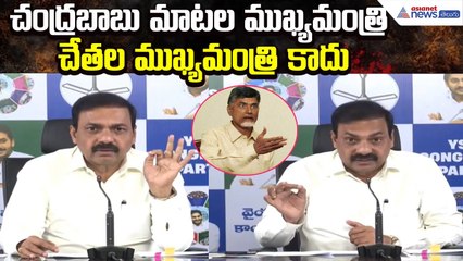 చంద్రబాబు మాటల ముఖ్యమంత్రి.. చేతల ముఖ్యమంత్రి కాదు: Kakani Govardhan | Farmers | Asianet News Telugu