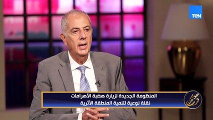 الخَيّالة والهَجّانة من أبرز التحديات التي واجهت فرق التطوير في منطقة الأهرامات.