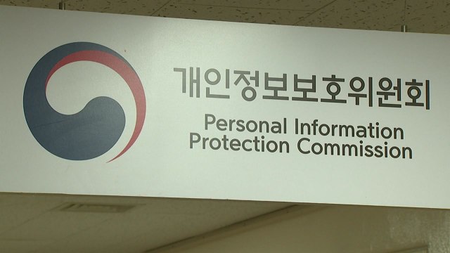 개인정보위 자산운용사 랜섬웨어 공격...개인정보 유출 조사 착수 / YTN