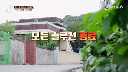 '목줄'은 필수! 강형욱이 준비했다! '늑대 1호'만을 위한 산책 훈련