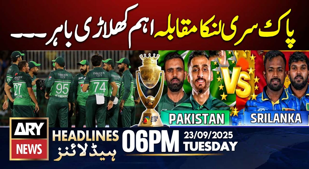 Pakistan vs Sri Lanka - Asia Cup 2025 || ARY News 6 PM Headlines | 23rd Sept 2025