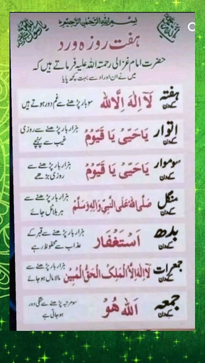 وظائف حضور کا انشاءاللہ اپ کو اس سے فائدہ ہوگا #بیانات #قران #اسلام
