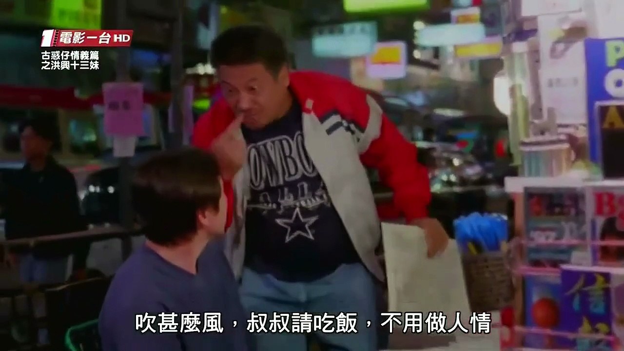 Hồng Hưng Thập Tam Muội