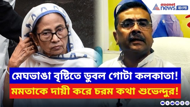 ‘হিজাব পরে উদ্বোধন করেছেন মমতা, মা দুর্গা মেনে নেননি!’ চরম কথা শুভেন্দুর