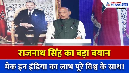 मेक इन इंडिया को नया आयाम! राजनाथ सिंह बोले – पूरी दुनिया को इनोवेशन का लाभ