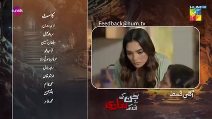 Jinn Ki Shadi Unki Shadi Episode 7 Promo_29_September_2025_at_8_00_PM_Only_on_HUM_TV(360p)