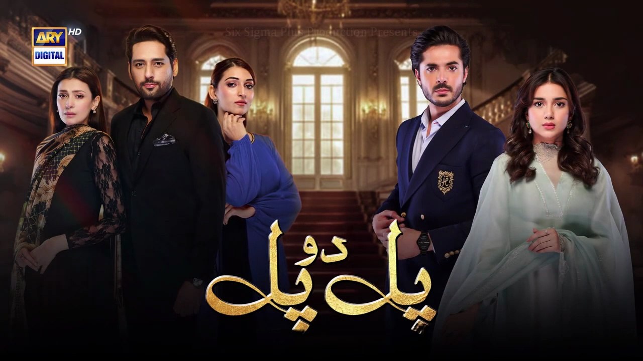 Pal Do Pal Episode 46 _ 23 September 2025 _ Junaid Jamshaid Niazi _ Tuba Anwer _ ARY Digital