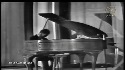 عزف عبد الحليم سولو البيانو في مقدمة لا تكذبي
