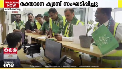 ദേശീയ ദിനത്തോടനുബന്ധിച്ച് ജിദ്ദയിൽ രക്തദാന ക്യാമ്പ് സംഘടിപ്പിച്ച് KMCC