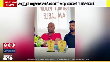 പ്രവാസം അവസാനിപ്പിച്ച് യു.എ.ഇയിൽ നിന്ന് നാട്ടിലേക്ക്  മടങ്ങുന്ന കണ്ണൂർ സ്വദേശികൾക്ക് യാത്രയയപ്പ്