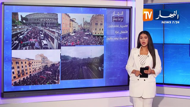 ترندينغ النهار: الحرية لفلسطين.. وأبرز ما تداولته المواقع