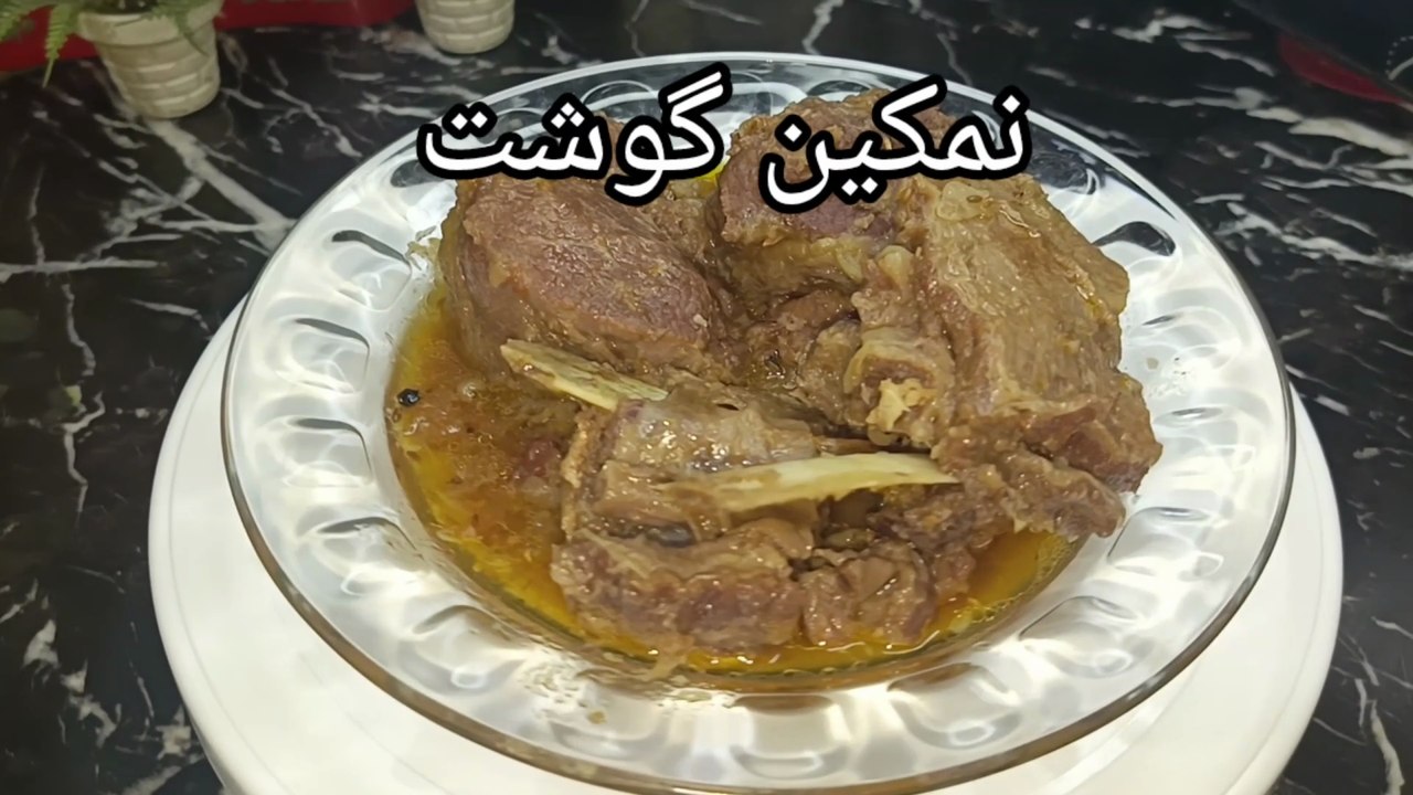 namkeen gosht