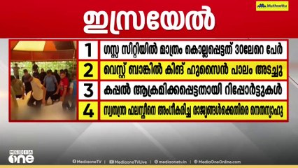 അമേരിക്കയിൽ ലോകരാജ്യങ്ങൾ നയതന്ത്രനീക്കം ശക്തമാക്കിയതിനിടെ ഗസ്സയിൽ കൂട്ടക്കൊല തുടർന്ന് ഇസ്രായേൽ