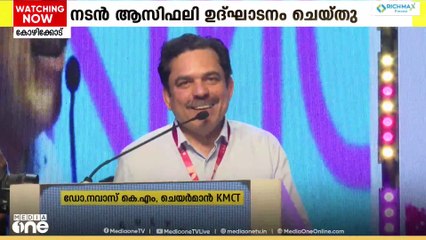 KMCT ഗ്രൂപ്പ് ഓഫ് ഇൻസ്റ്റിറ്റ്യൂഷൻസിന്റെ ആദ്യ പാൻ കൾച്ചറൽ ഫെസ്റ്റിവൽ