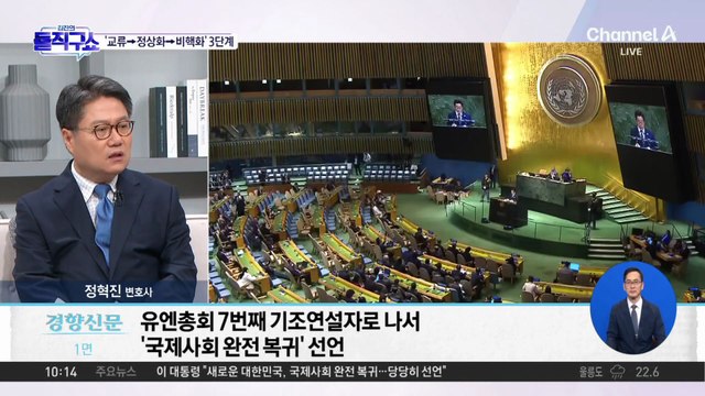 이 대통령 “E·N·D로 한반도 냉전 종식”