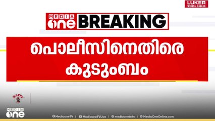 എസ് എ പി ക്യാമ്പിൽ ആത്മഹത്യ ചെയ്ത ആനന്ദിൻ്റെ അമ്മയുടെയും സഹോദരന്റെയും മൊഴിയെടുത്തു