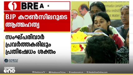 തിരുമല അനിൽകുമാറിന്റെ മരണം: സംഘപരിവാർ പ്രവർത്തകരിൽ പ്രതിഷേധം ശക്തം