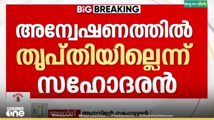 'എസ് എ പി ക്യാമ്പിലെ ആത്മഹത്യ: അവരുടെ വീഴ്ചയാണ്, പൊലീസ് കൂടെ ഉണ്ടെന്നാണ് പറഞ്ഞത്'