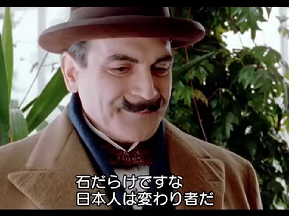 Agatha Christie's Poirot 42 - 5   Hercule Poirot's Christmas, 名探偵ポワロ　第42話　ポワロのクリスマス  日本語字幕 アガサ・クリスティ 英語学習にも