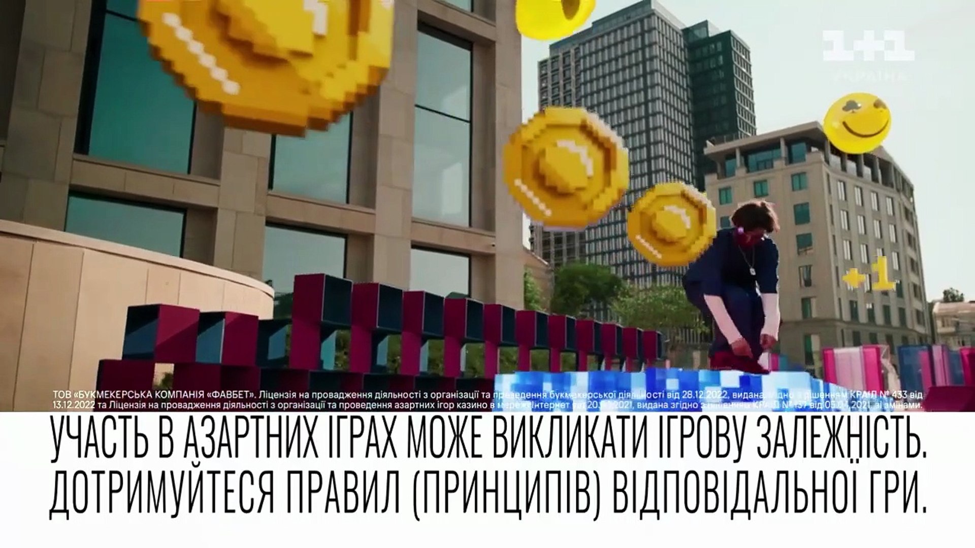 ⁣Рекламний блок і анонси (1+1 Україна, 22.09.2025)