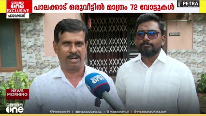 പാലക്കാട് ഒരു വീട്ടിൽ 72 വോട്ടുകൾ അനധികൃതമായി ചേർത്തതായി പരാതി