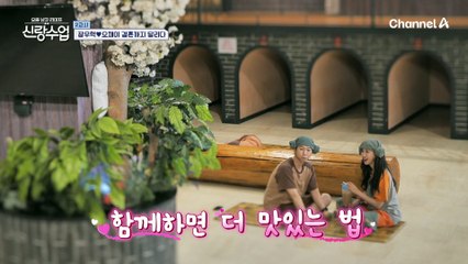 [선공개] 땀과 웃음으로 가득한 우혁♥채이의 핑크빛 찜질방 데이트