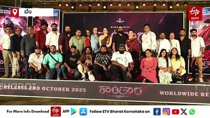 ಅಬ್ಬಬ್ಬಾ! 'ಕಾಂತಾರ ಚಾಪ್ಟರ್​ 1' ಎಷ್ಟು ದೇಶಗಳಲ್ಲಿ, ಭಾರತದ ಎಷ್ಟು ಸ್ಕ್ರೀನ್​​ಗಳಲ್ಲಿ ಬಿಡುಗಡೆಯಾಗಲಿದೆ ಗೊತ್ತಾ?