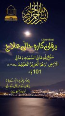 Yarkan Ka Rohani Ilaj  Pelia Ka Wazifa  How to Get Treat Hepatitis Jaundice