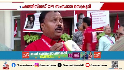 ഛത്തീസ്​ഗഡിലെ സിപിഐയെ നയിക്കുന്നത് തിരുവനന്തപുരം സ്വദേശി
