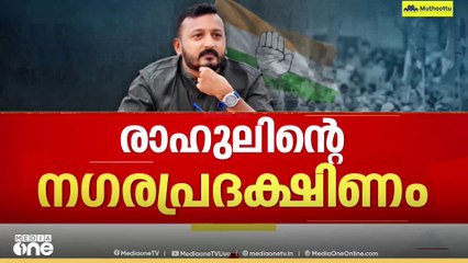 രാഹുൽ മാങ്കൂട്ടത്തിൽ പാലക്കാട് എത്തി; എംഎൽഎ ഓഫീസ് കനത്ത സുരക്ഷയിൽ