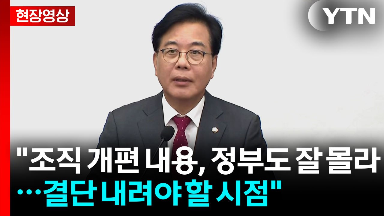 [현장영상+] 송언석 "이재명 대통령, 김정은 짝사랑만 늘어놔" / YTN