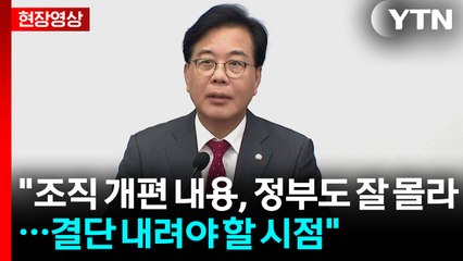 [현장영상+] 송언석 "이재명 대통령, 김정은 짝사랑만 늘어놔" / YTN