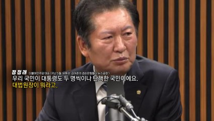 "대법원장이 뭐라고"‥"뭐 맞다, 사법부의 상징" [앵커리포트] / YTN