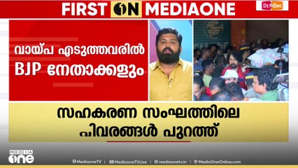 ബിജെപി കൗൺസിലറിന്റെ മരണം: വായ്പയെടുത്തവരുടെ പട്ടികയിൽ ബിജെപി നേതാക്കളും