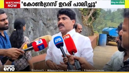 'N.M വിജയന്റെ കുടുംബത്തിന് നൽകിയ മൂന്ന് ഉറപ്പും കോൺ​ഗ്രസ് പാലിച്ചു' ടി . സിദ്ദിഖ് MLA
