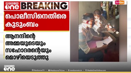 എസ് എ പി ക്യാമ്പിലെ ആത്മഹത്യ: ആനന്ദിൻ്റെ അമ്മയുടെയും സഹോദരന്റെയും മൊഴിയെടുത്തു.