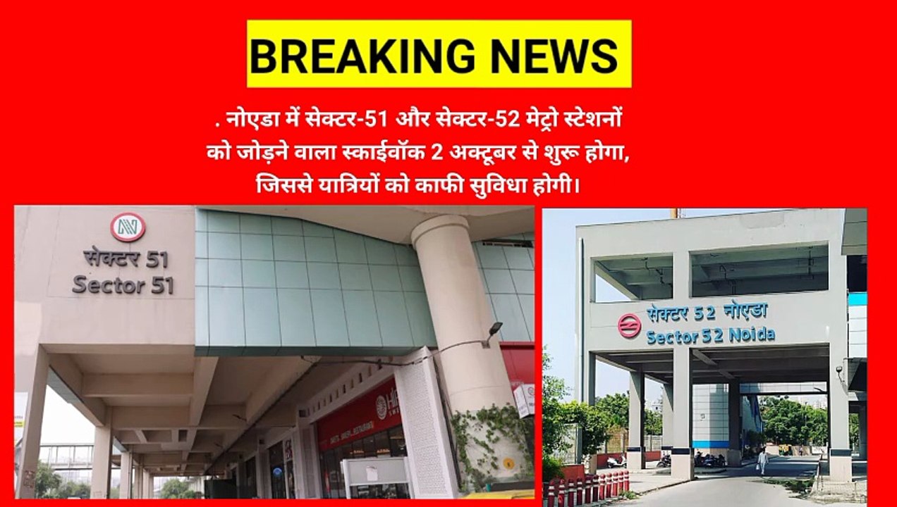 नोएडा की बड़ी खबर!